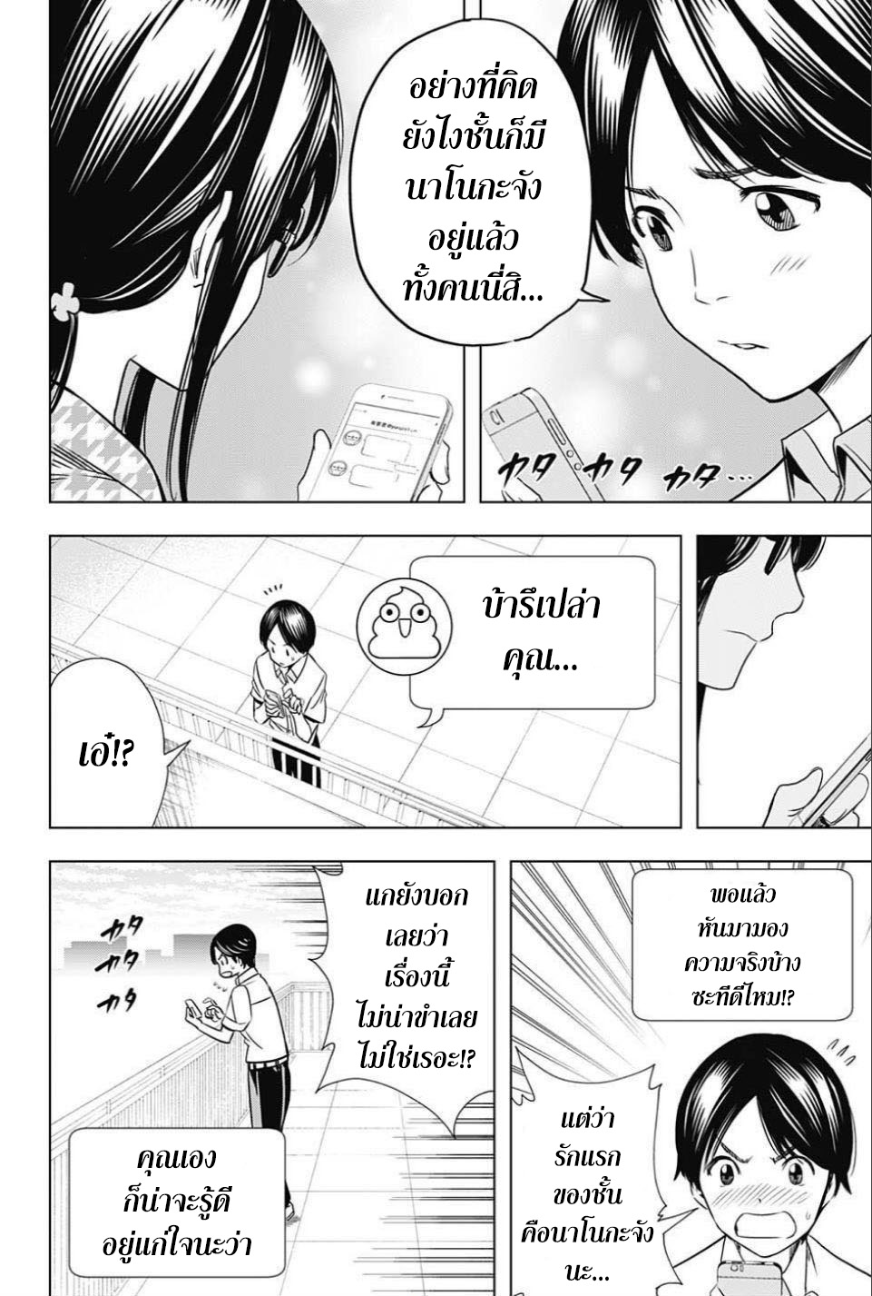 Cross Account page 16