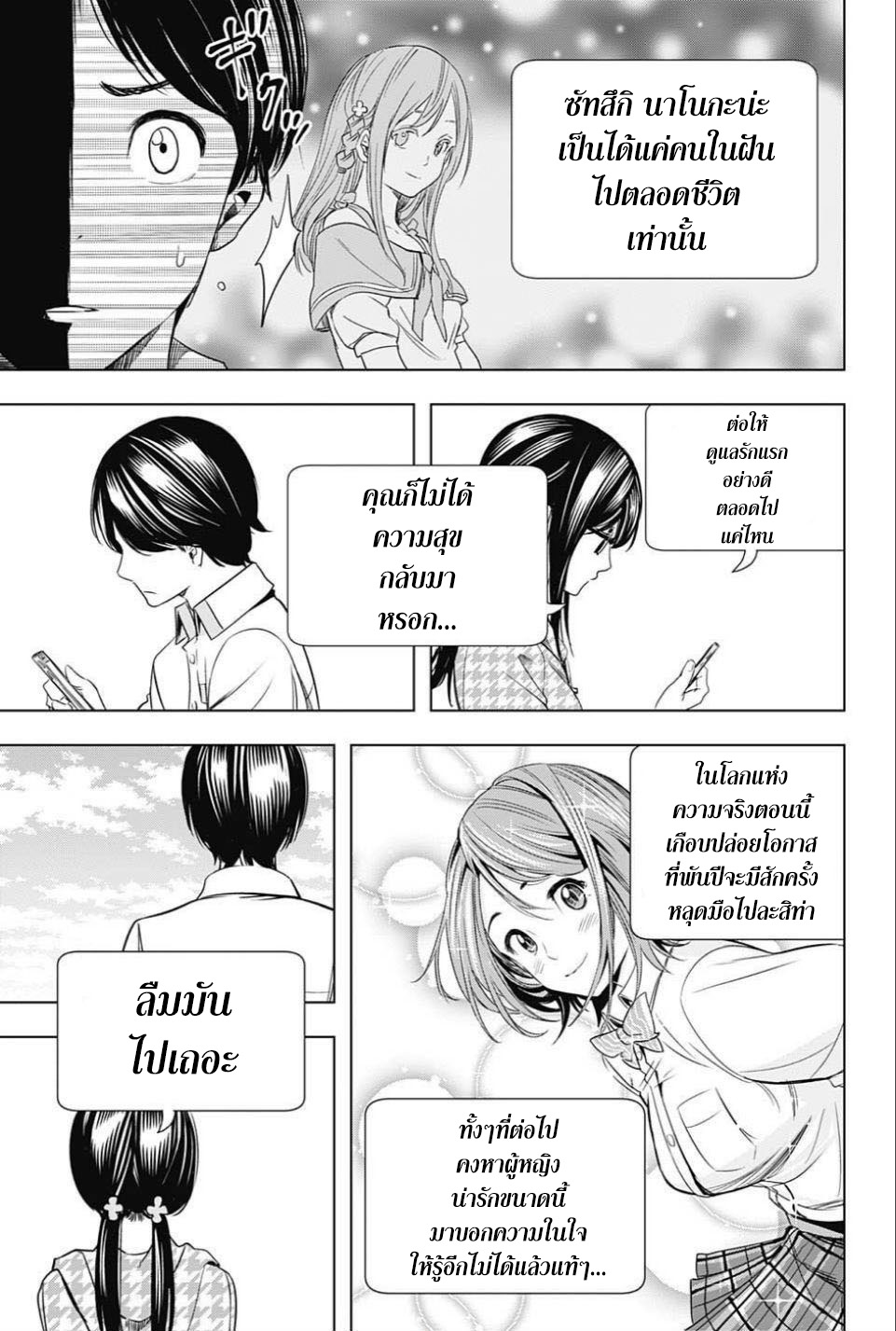Cross Account page 17