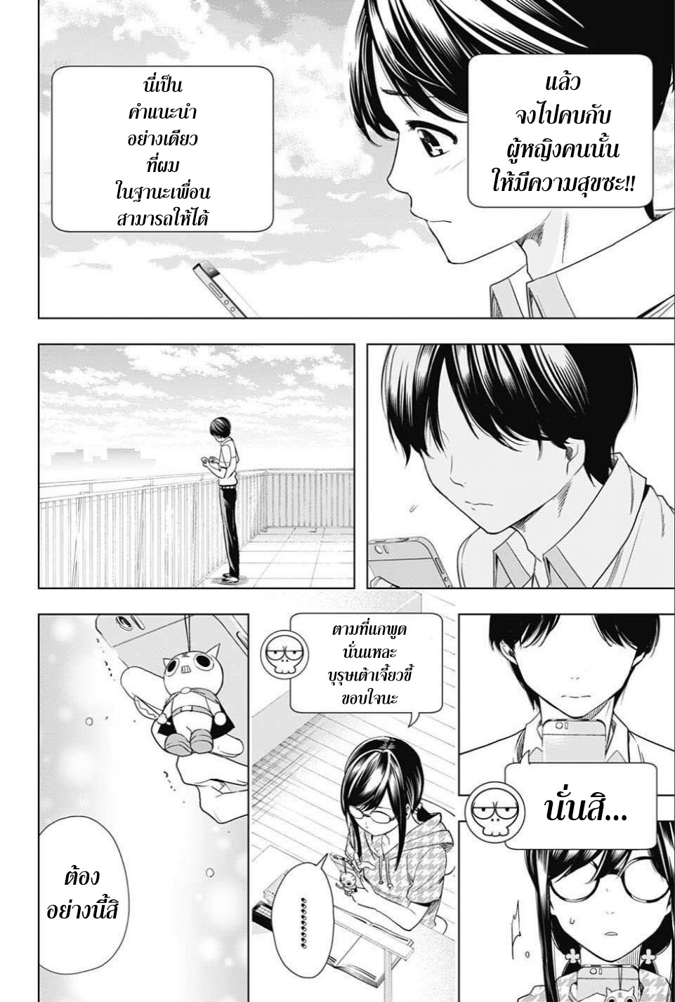 Cross Account page 18