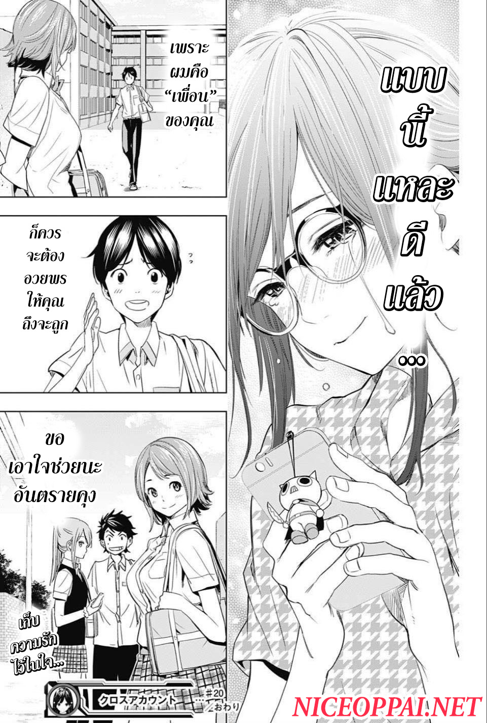 Cross Account page 19