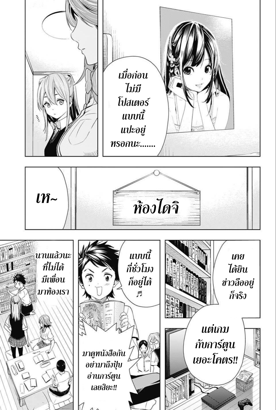 Cross Account page 3