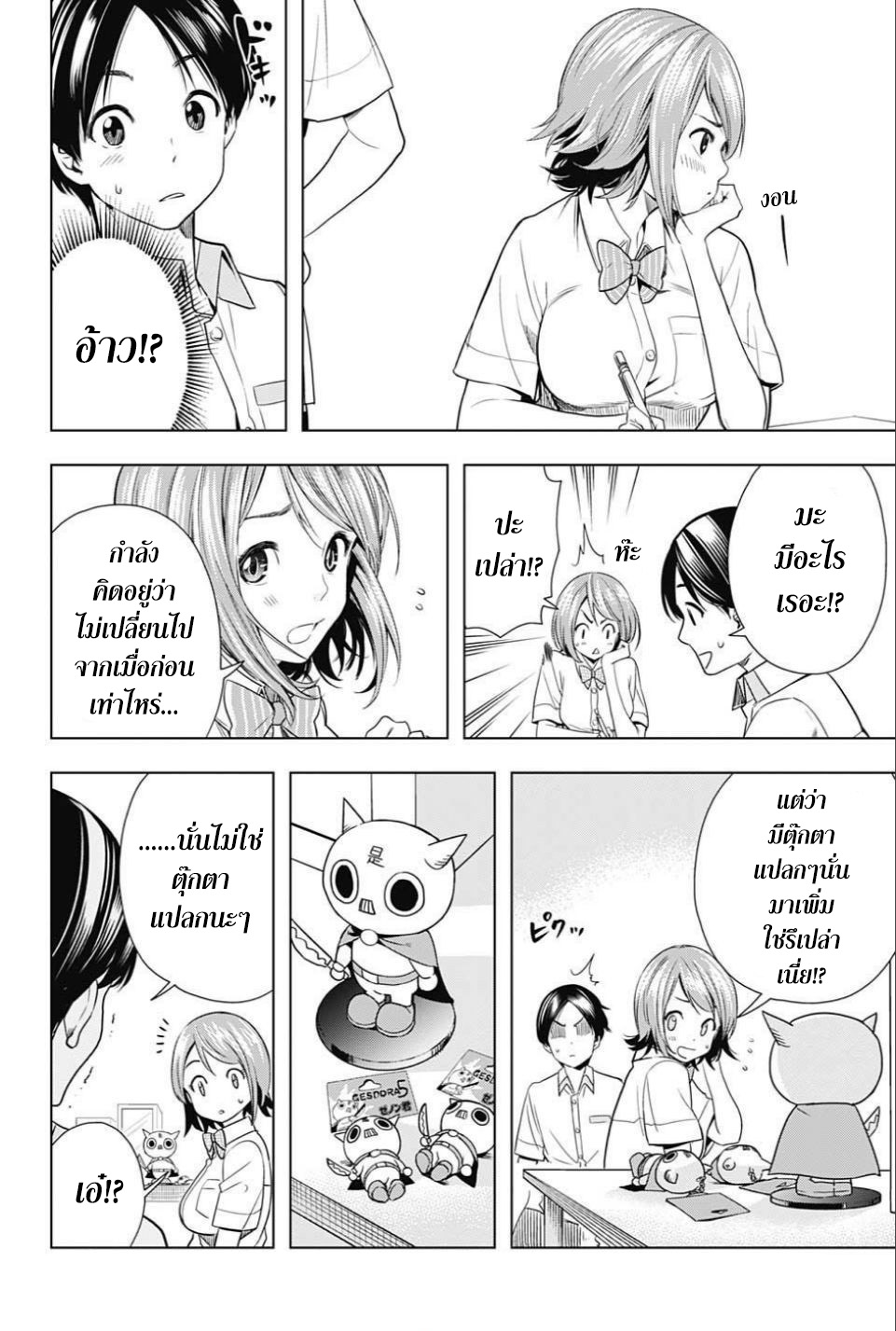 Cross Account page 4