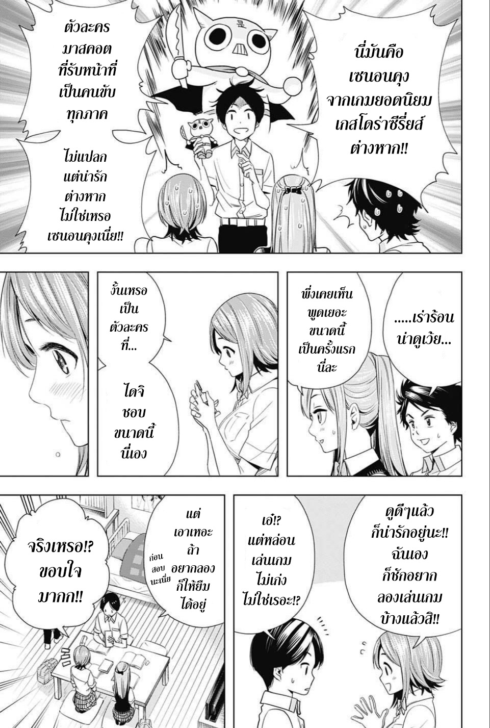 Cross Account page 5