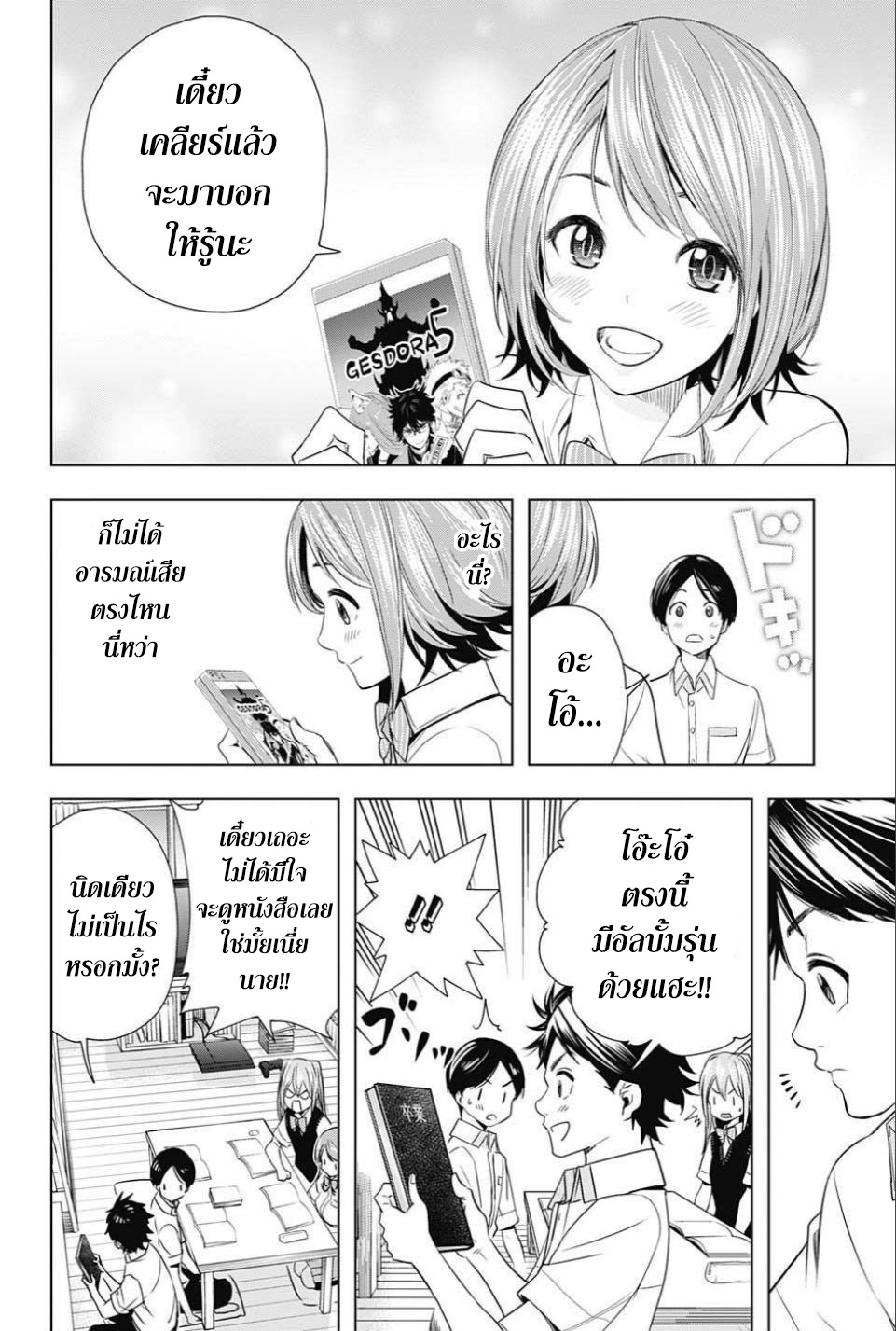 Cross Account page 6