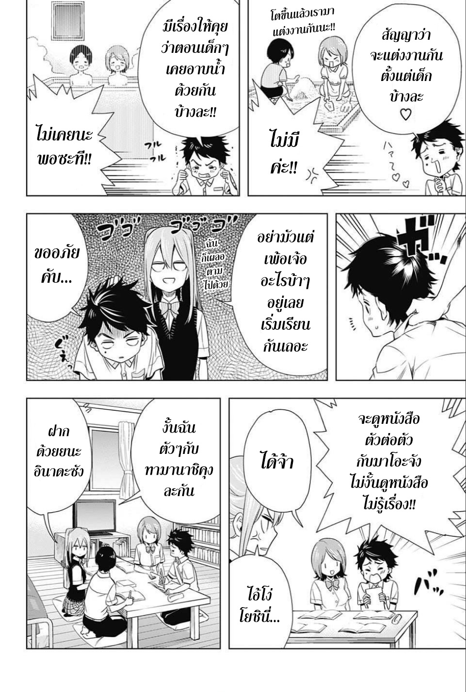 Cross Account page 8
