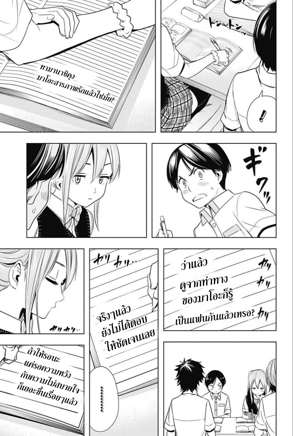 Cross Account page 9