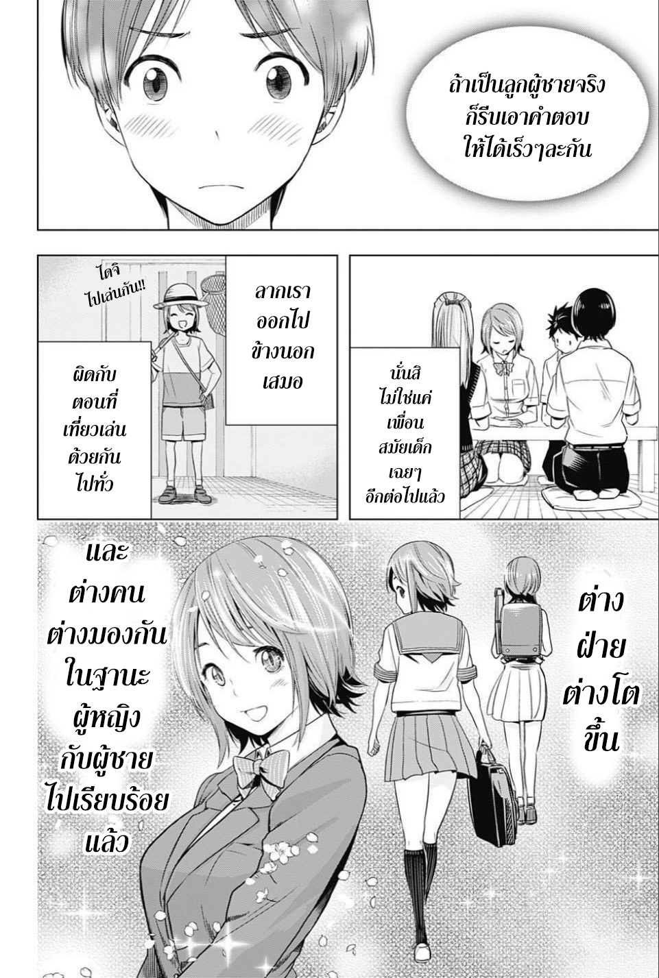 Cross Account page 10
