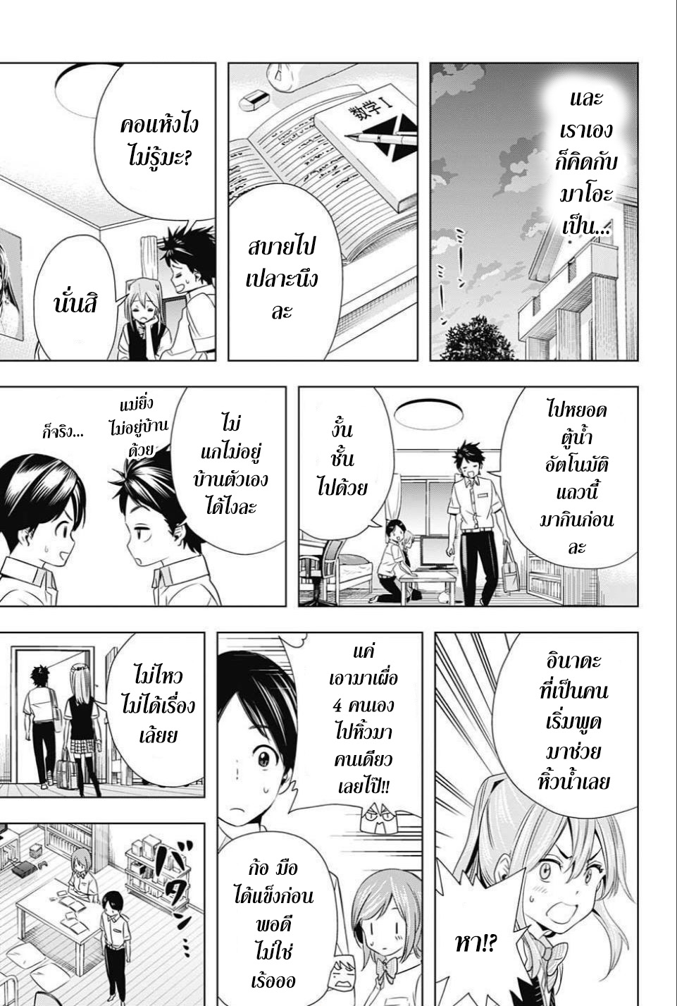 Cross Account page 11