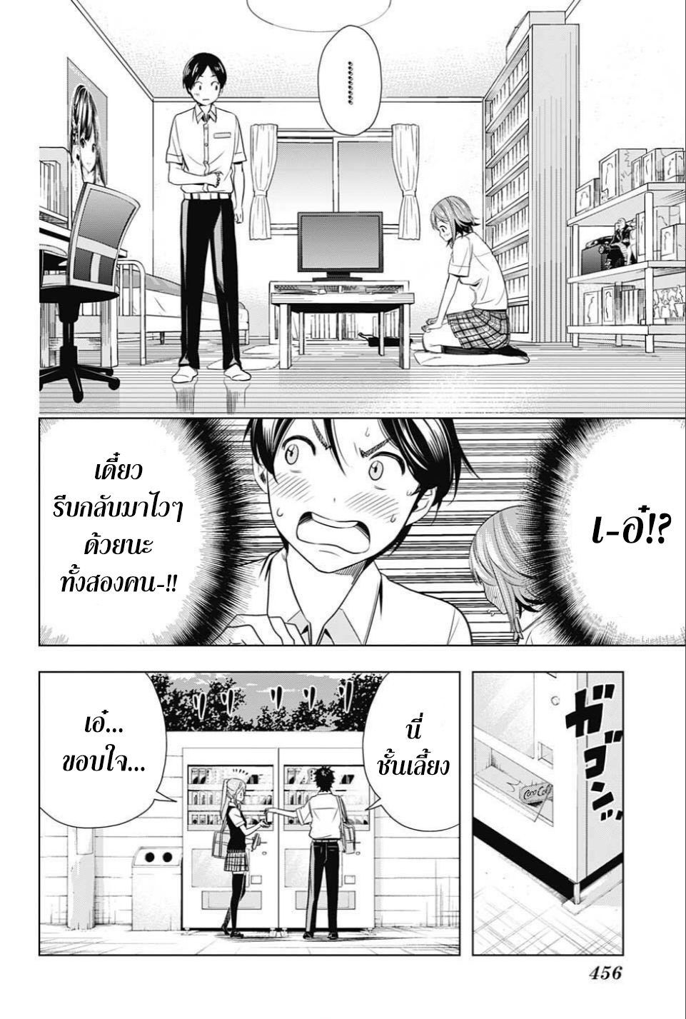 Cross Account page 12
