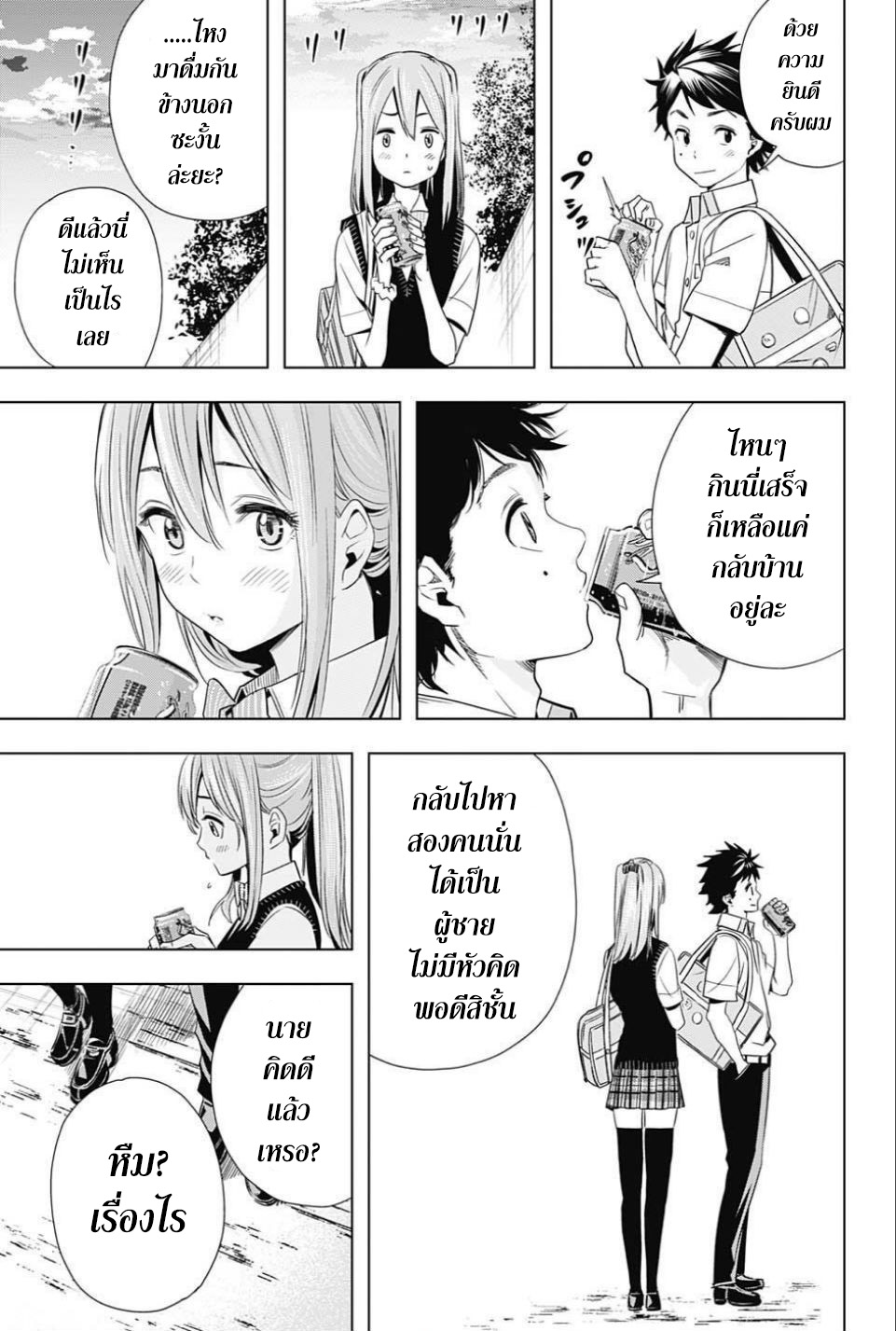 Cross Account page 13