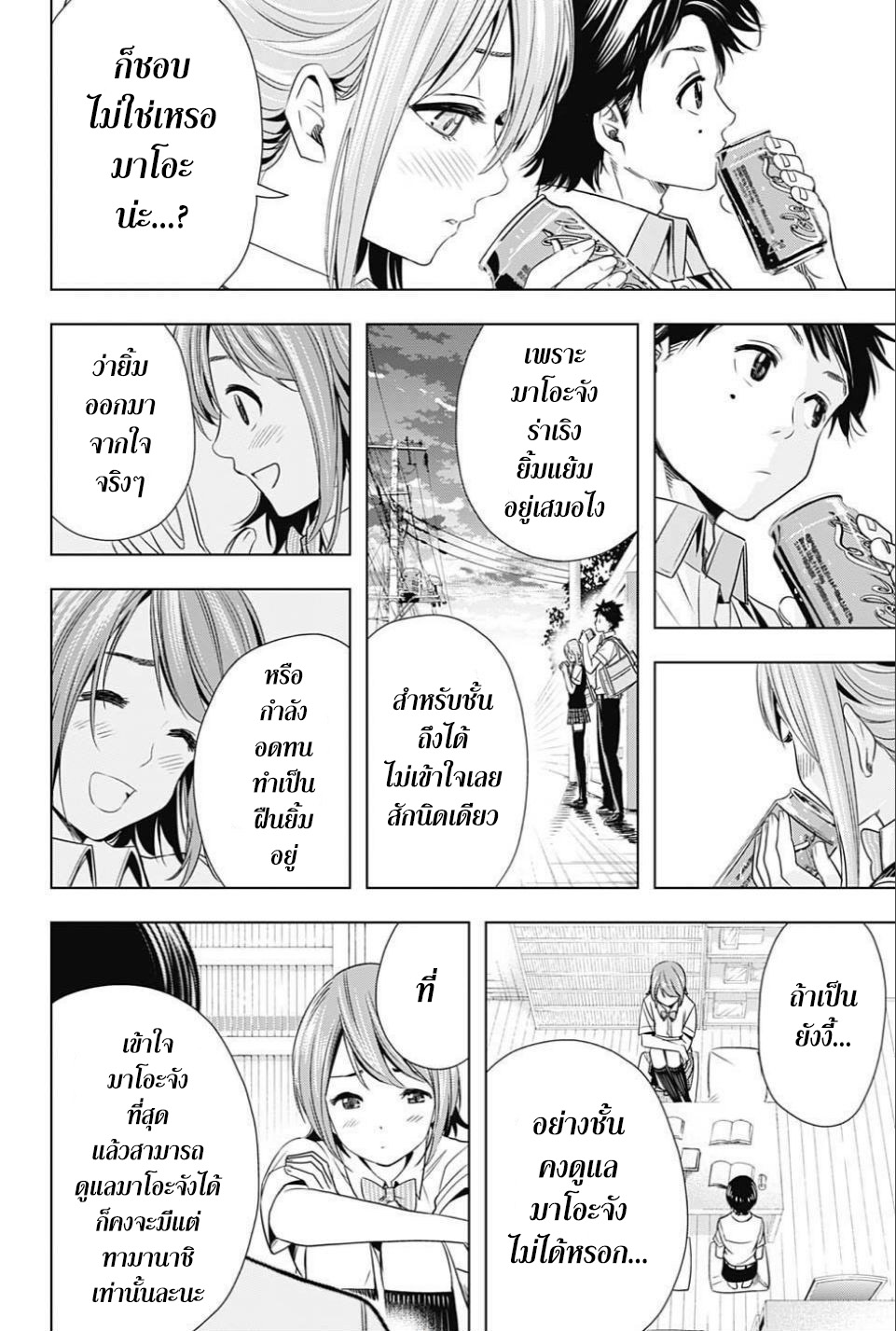 Cross Account page 14