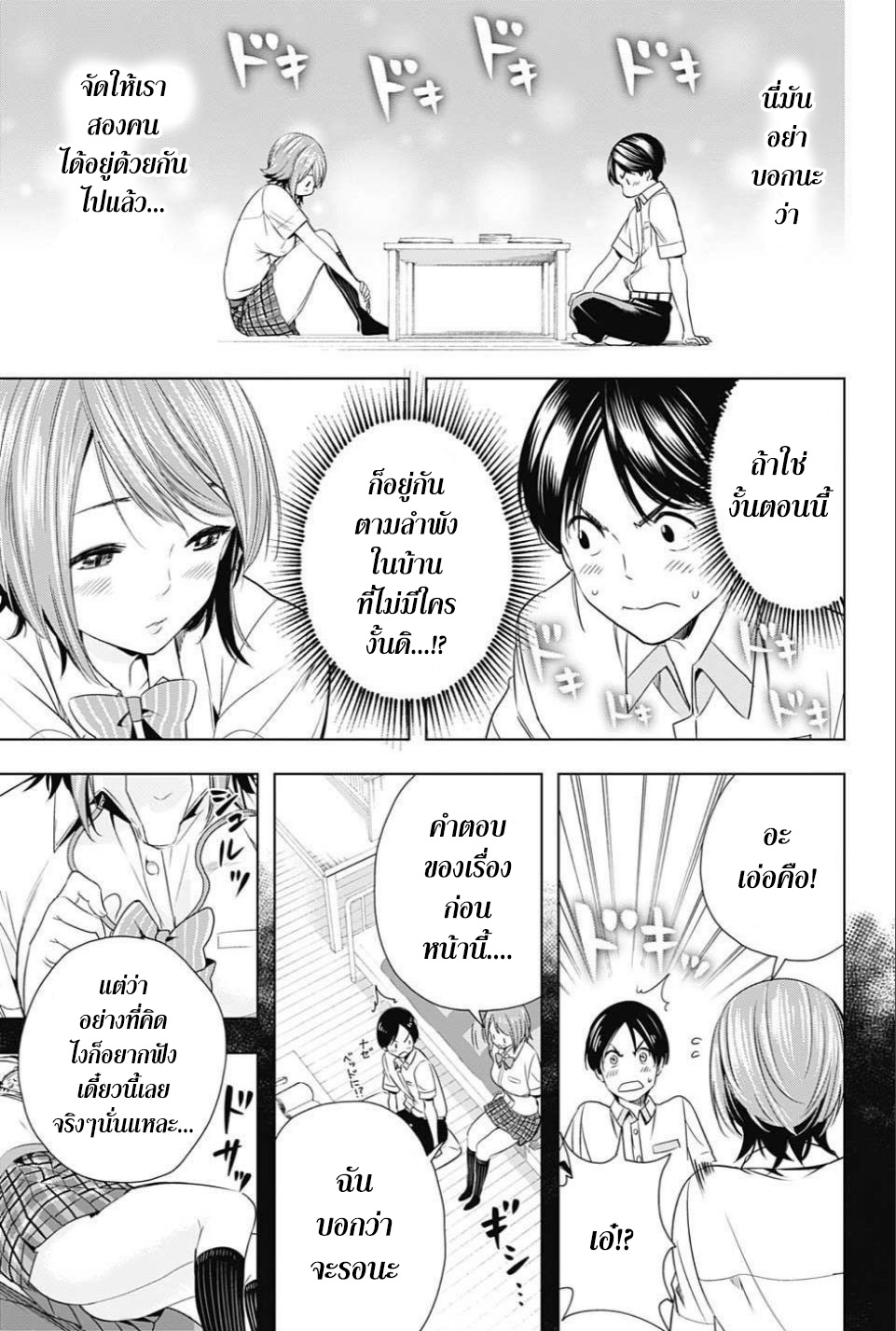 Cross Account page 15