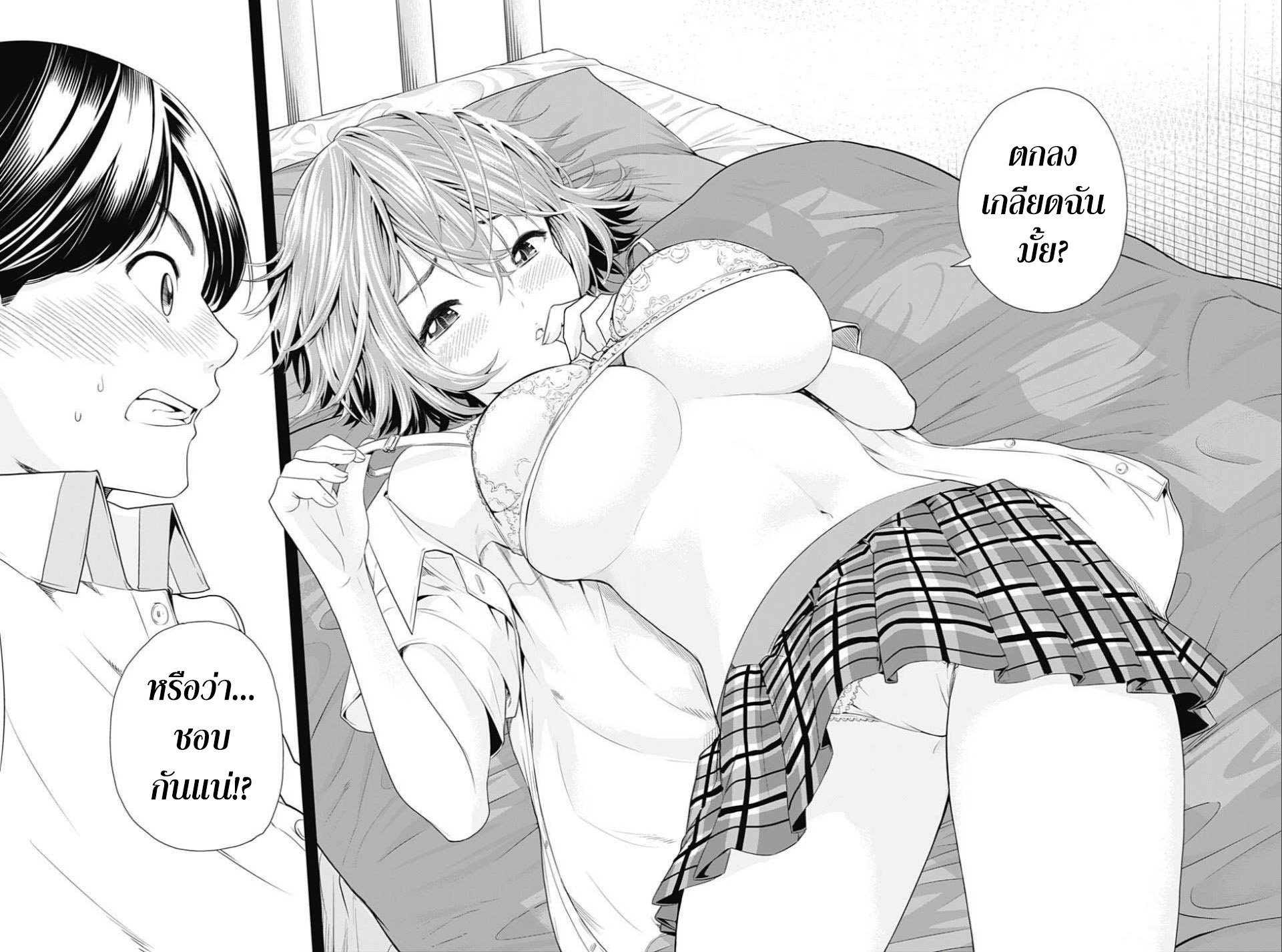 Cross Account page 16