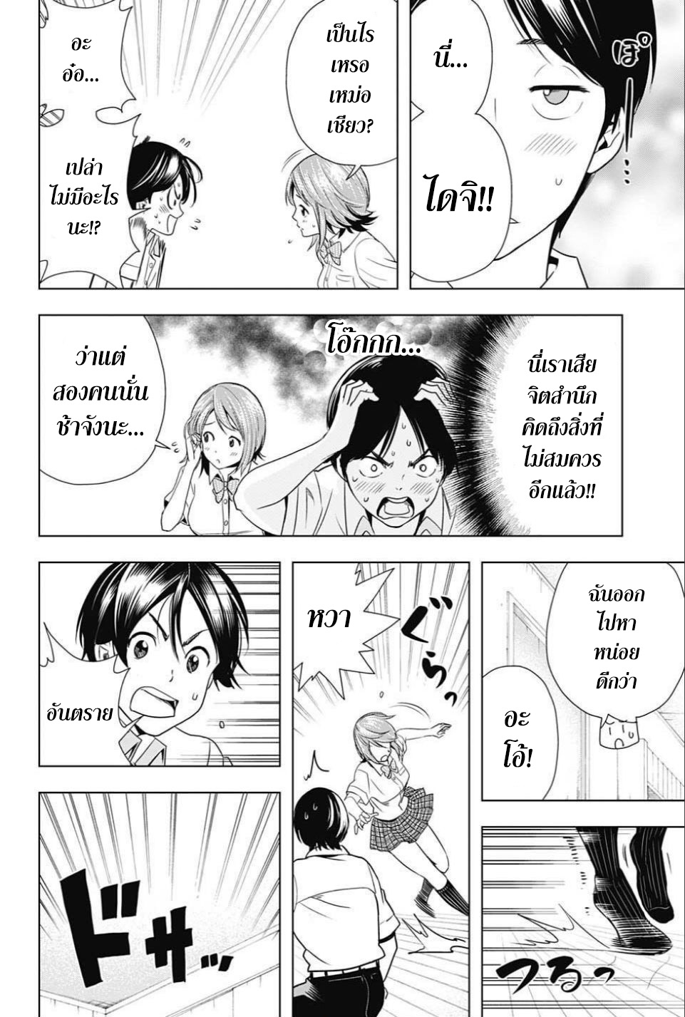Cross Account page 17