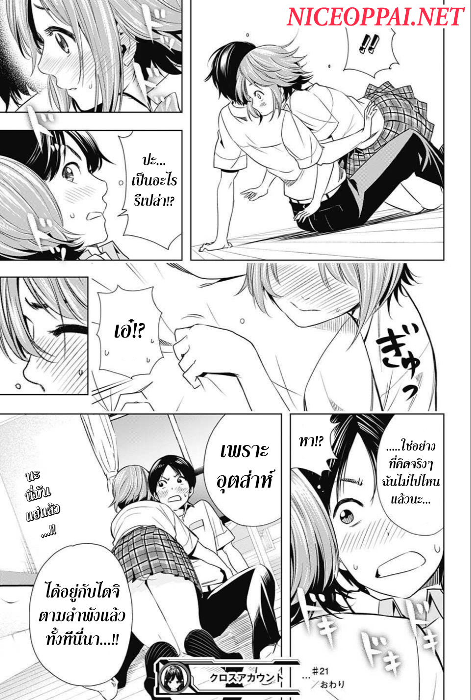 Cross Account page 18