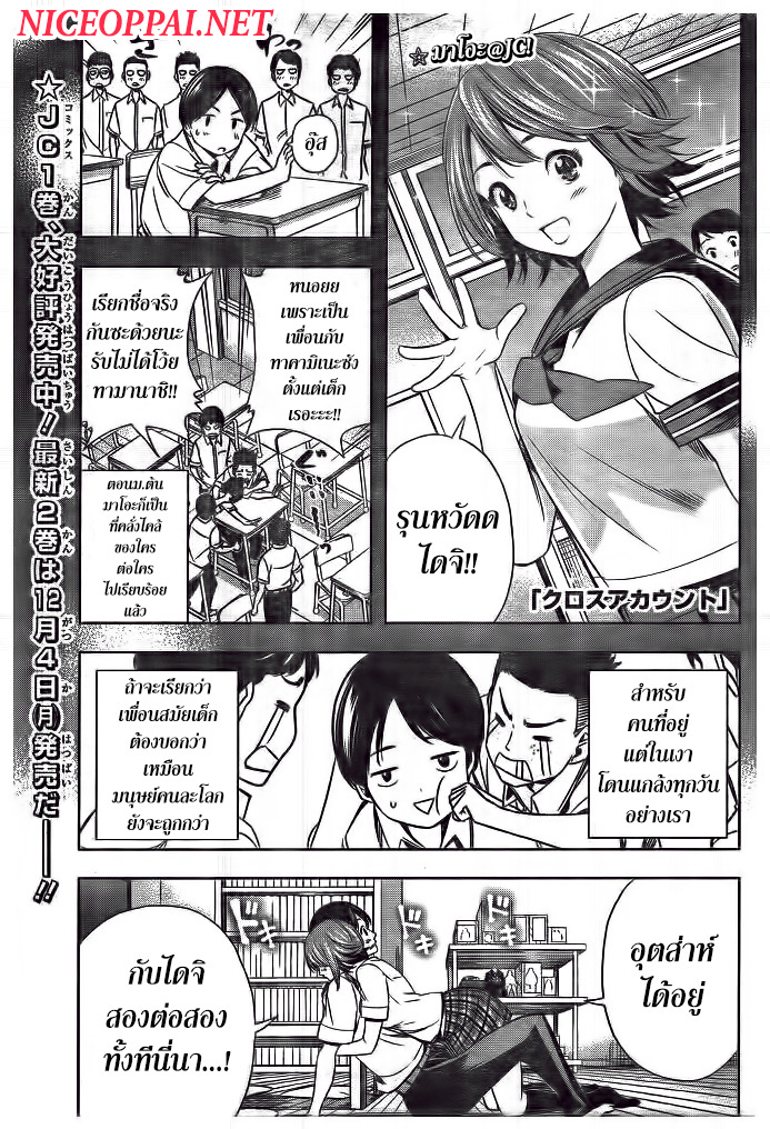 Cross Account page 1