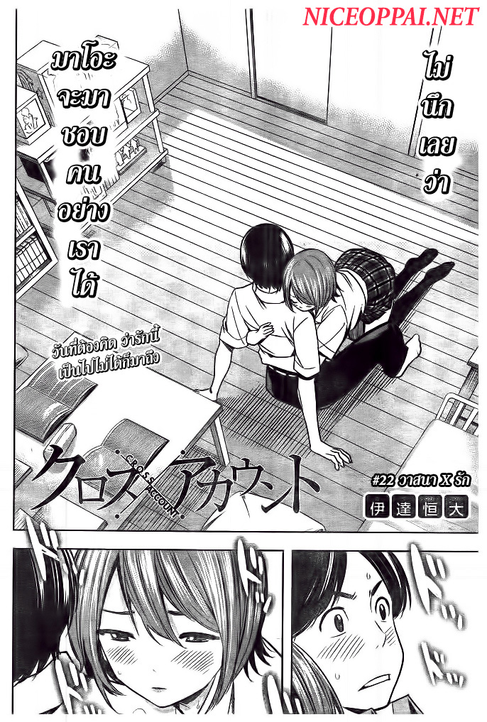 Cross Account page 2