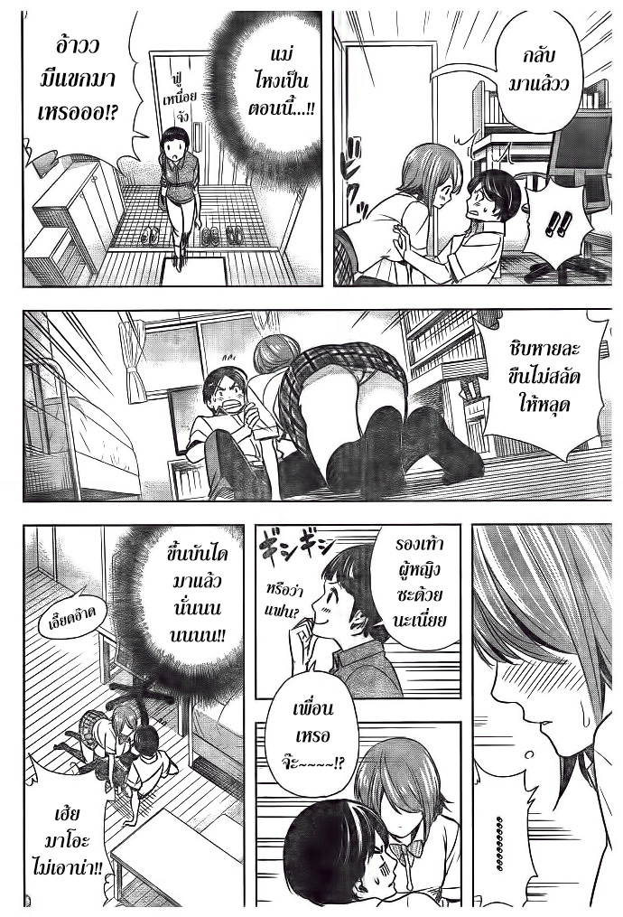Cross Account page 6