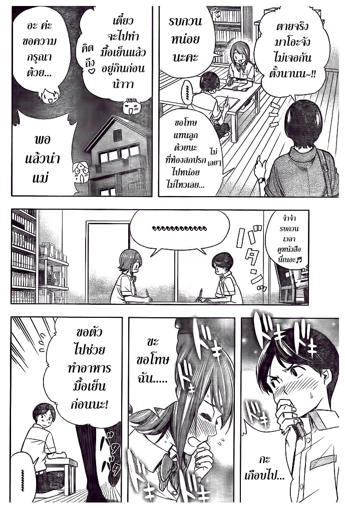 Cross Account page 8