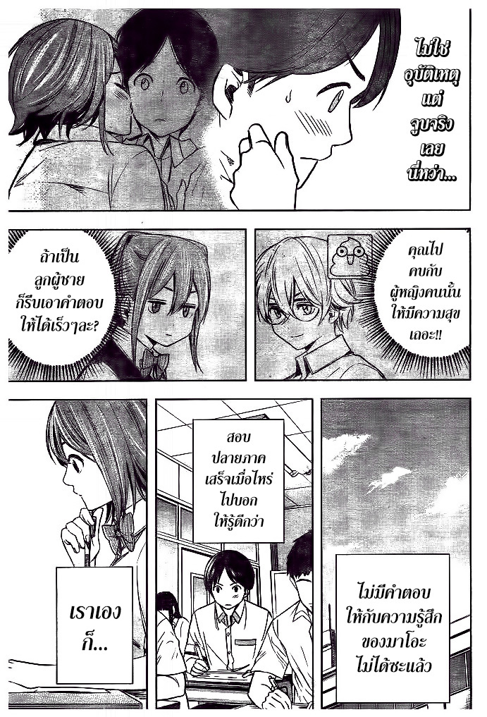 Cross Account page 9