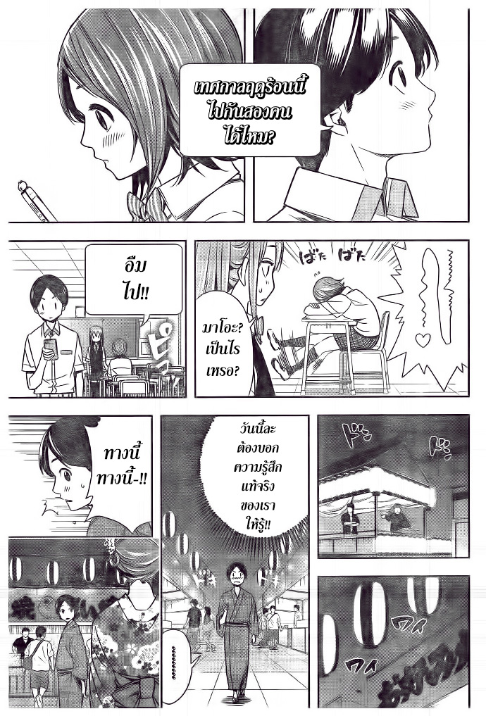 Cross Account page 11