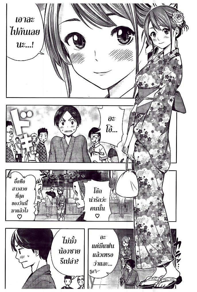 Cross Account page 12