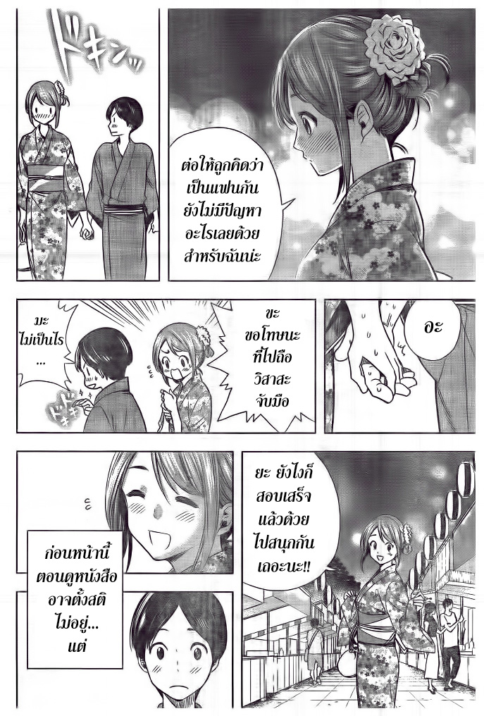 Cross Account page 14