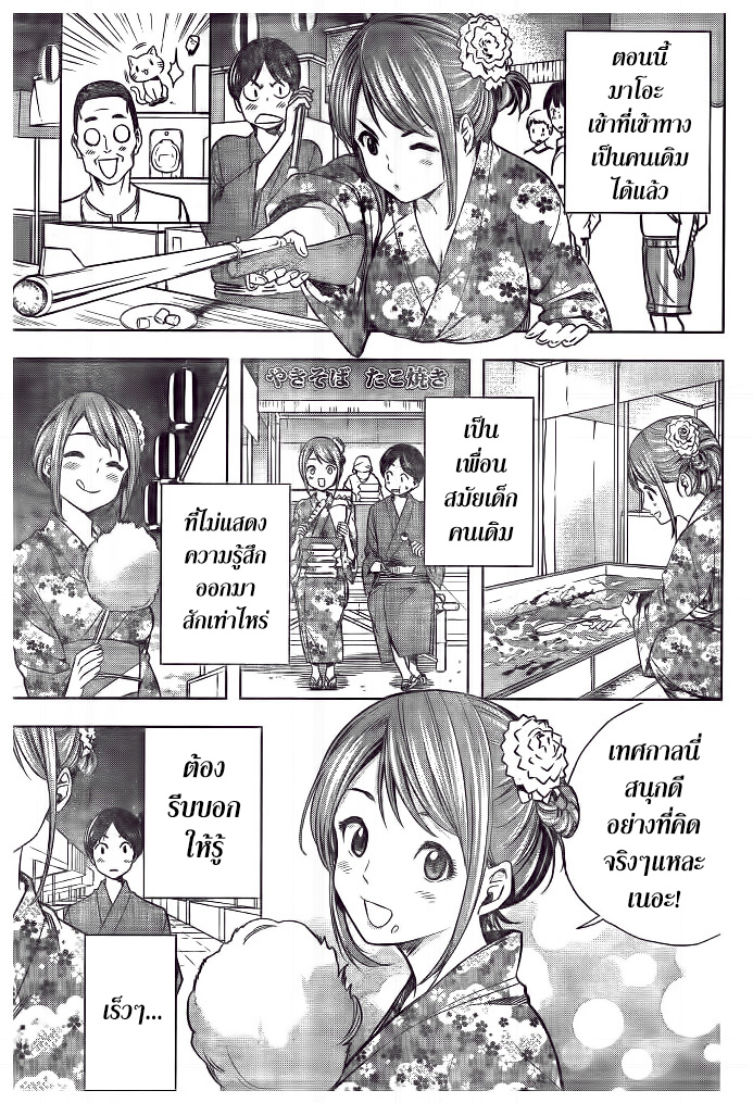 Cross Account page 15