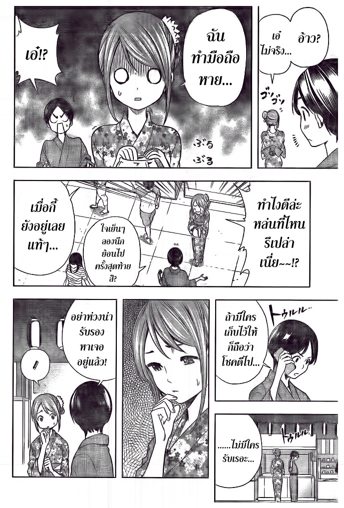 Cross Account page 16