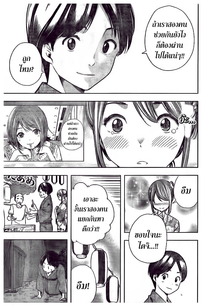 Cross Account page 17