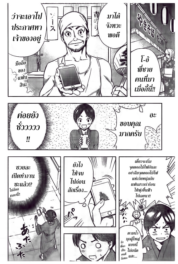 Cross Account page 18