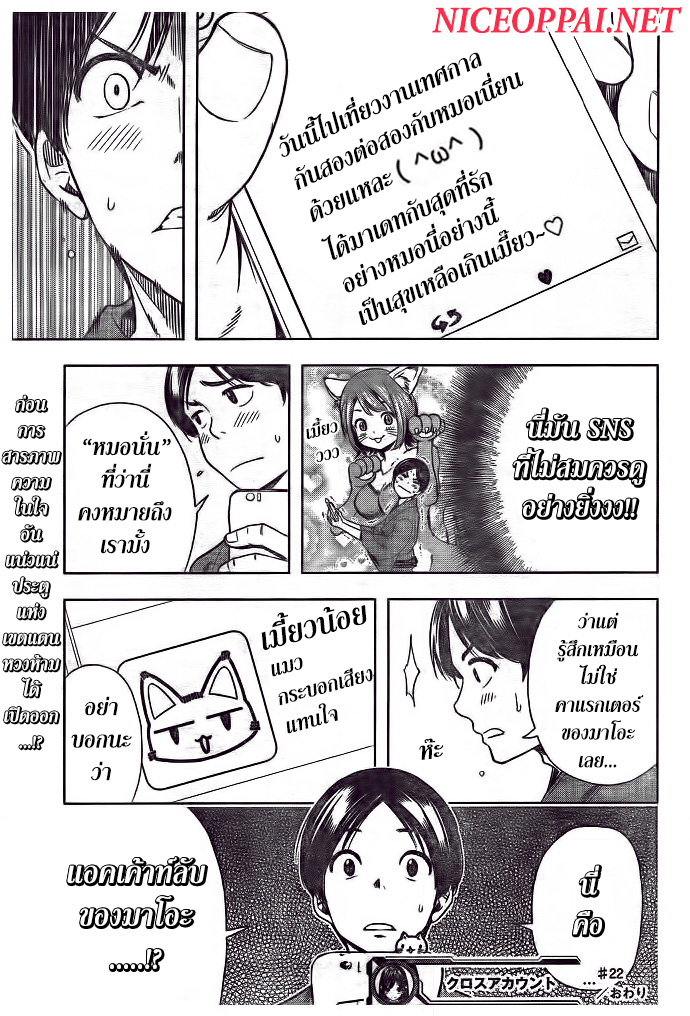 Cross Account page 19
