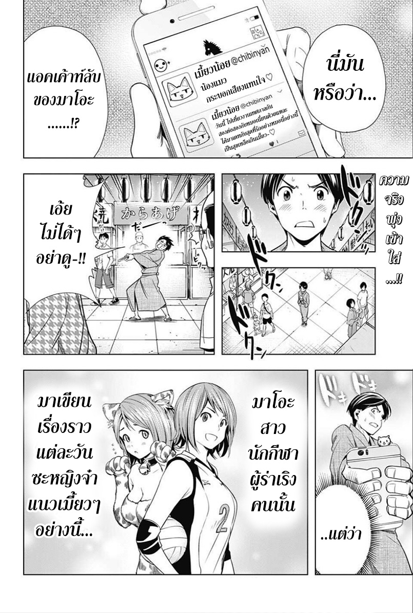 Cross Account page 2