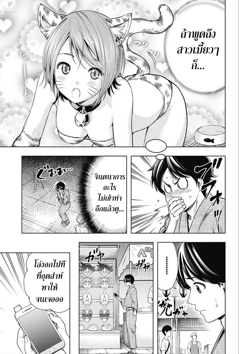 Cross Account page 3