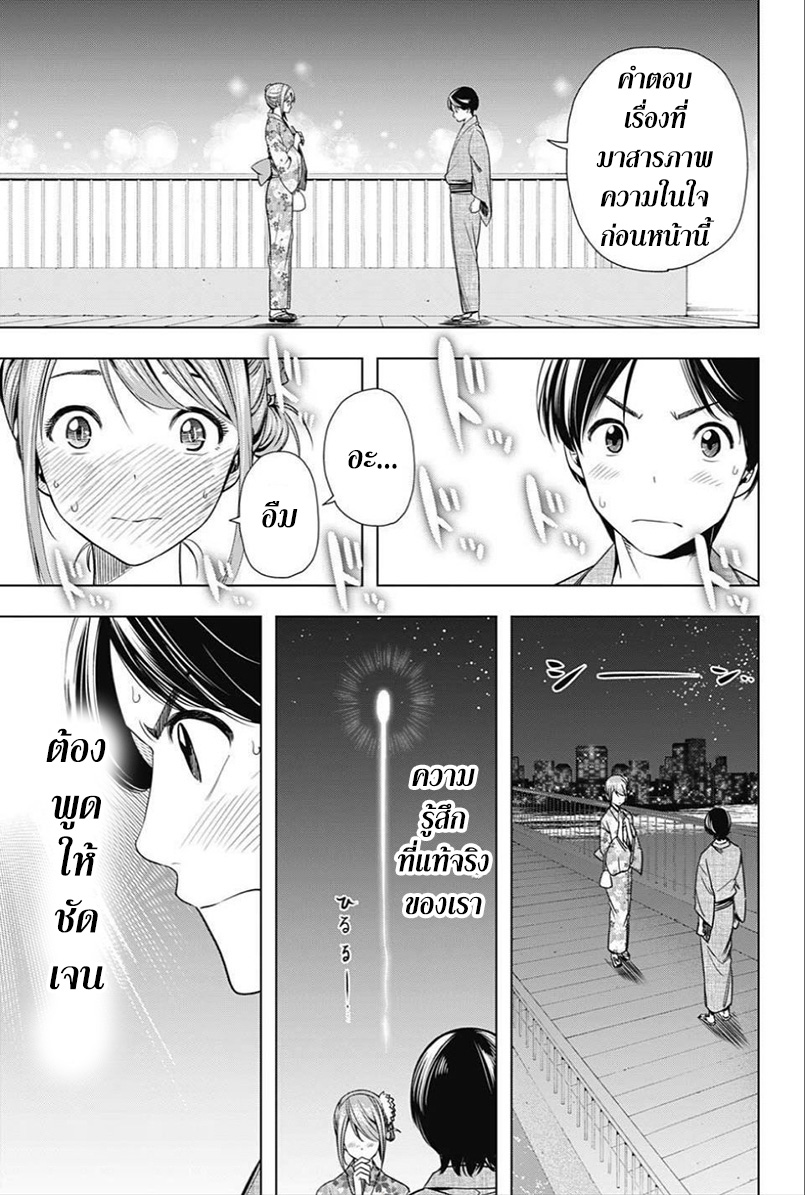 Cross Account page 5