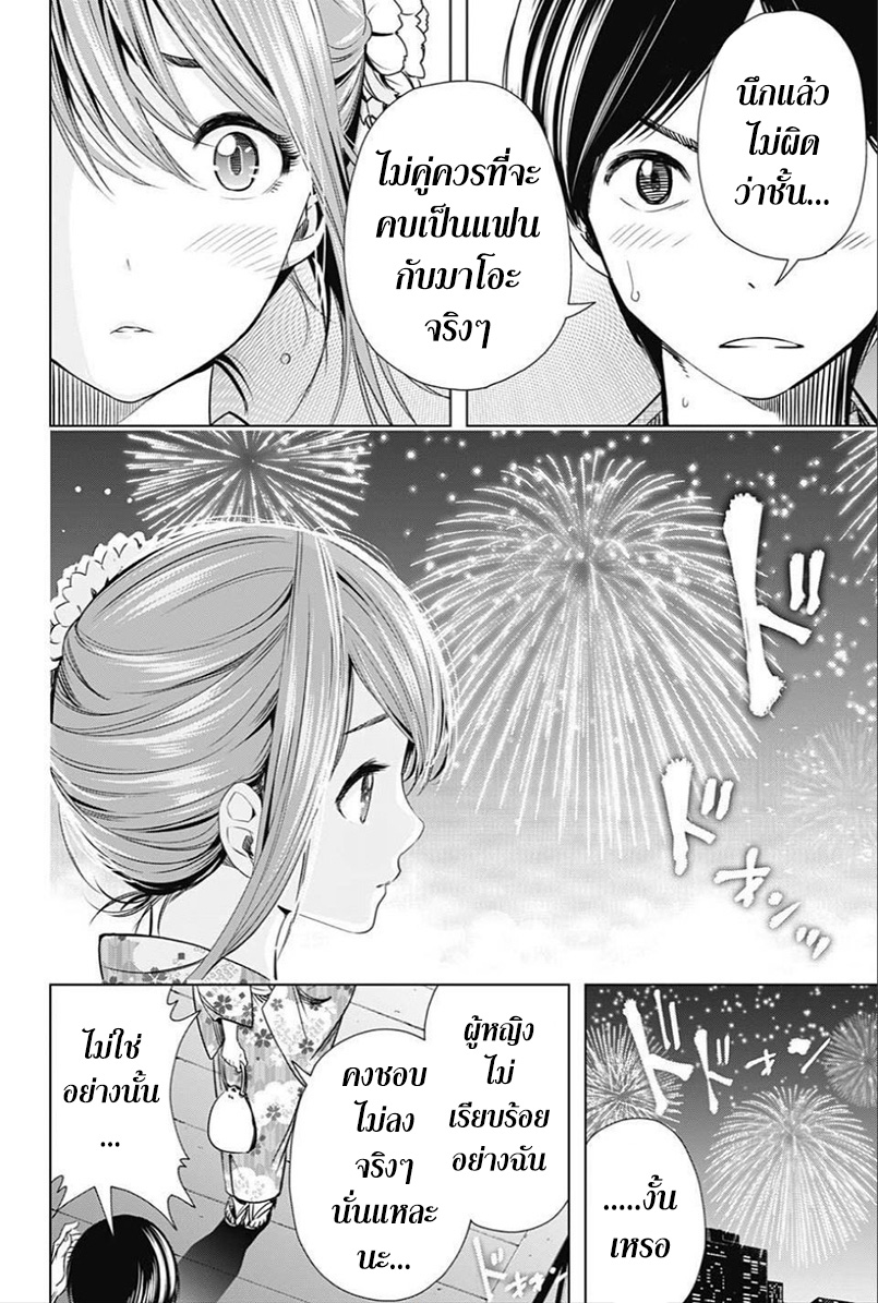 Cross Account page 6