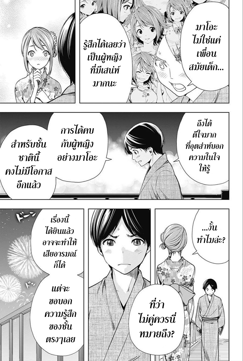 Cross Account page 7