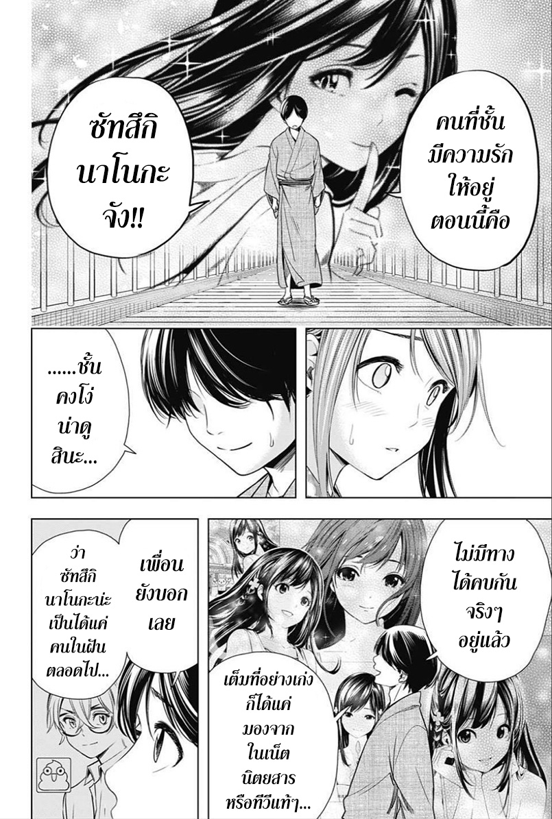 Cross Account page 8