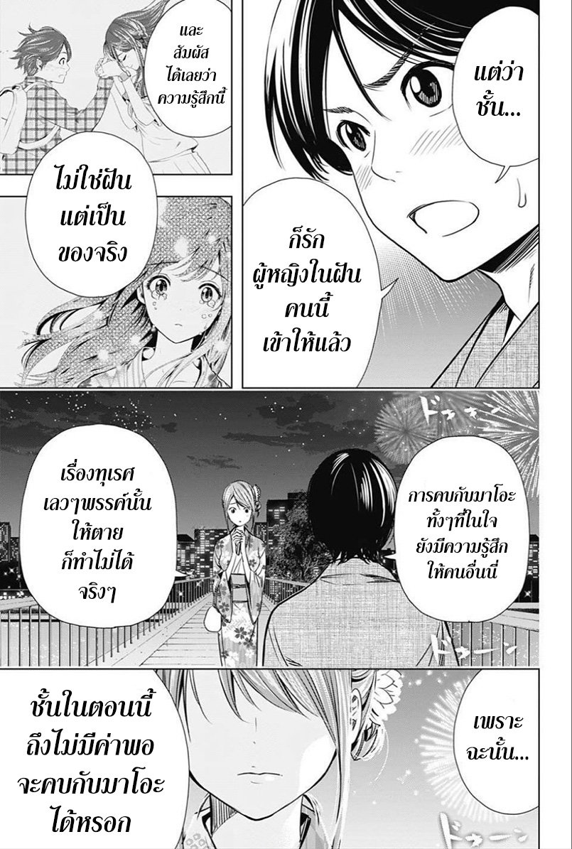 Cross Account page 9