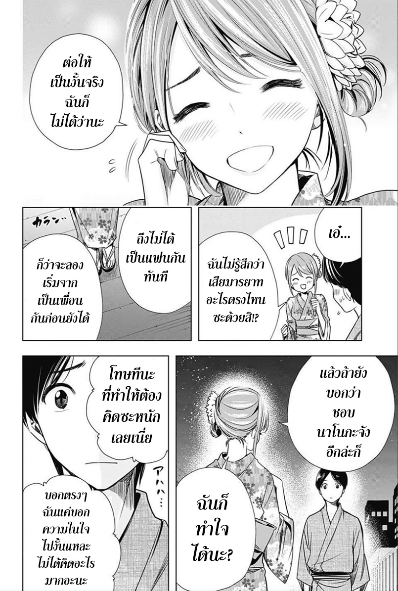 Cross Account page 10