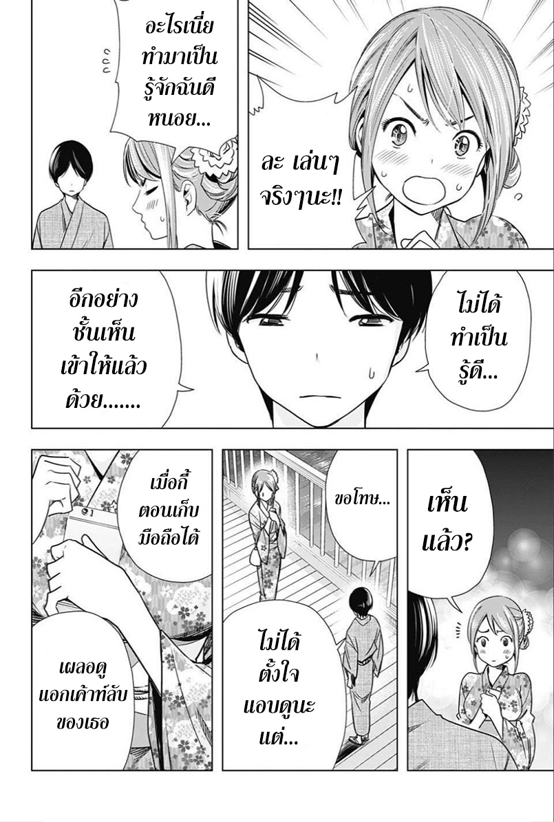 Cross Account page 12
