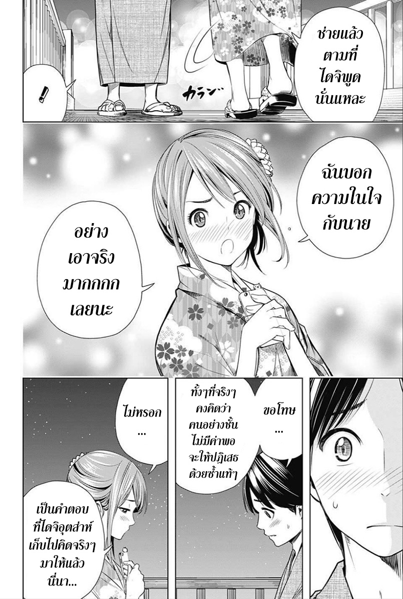 Cross Account page 14