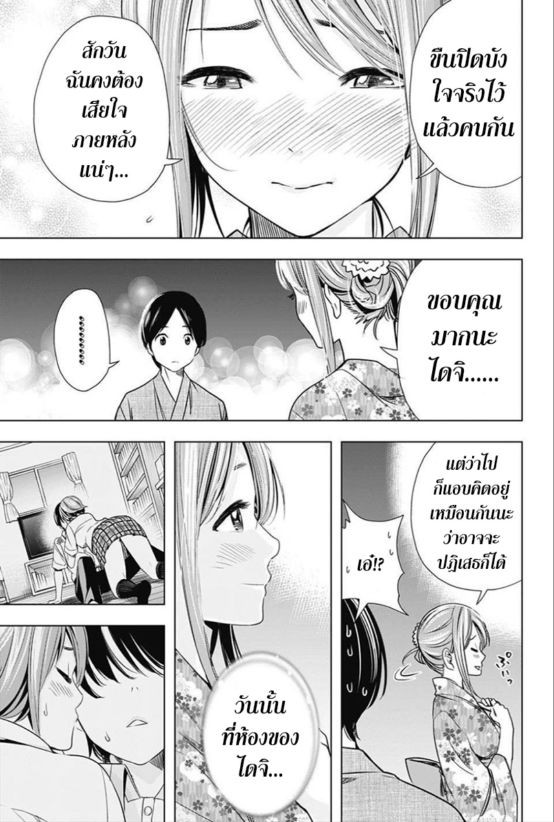 Cross Account page 15