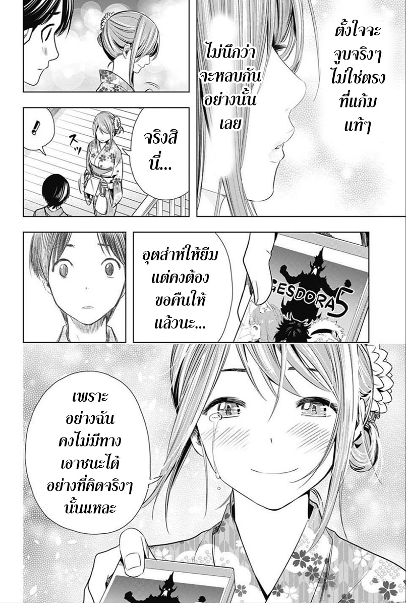 Cross Account page 16