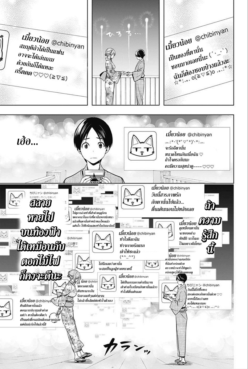 Cross Account page 17