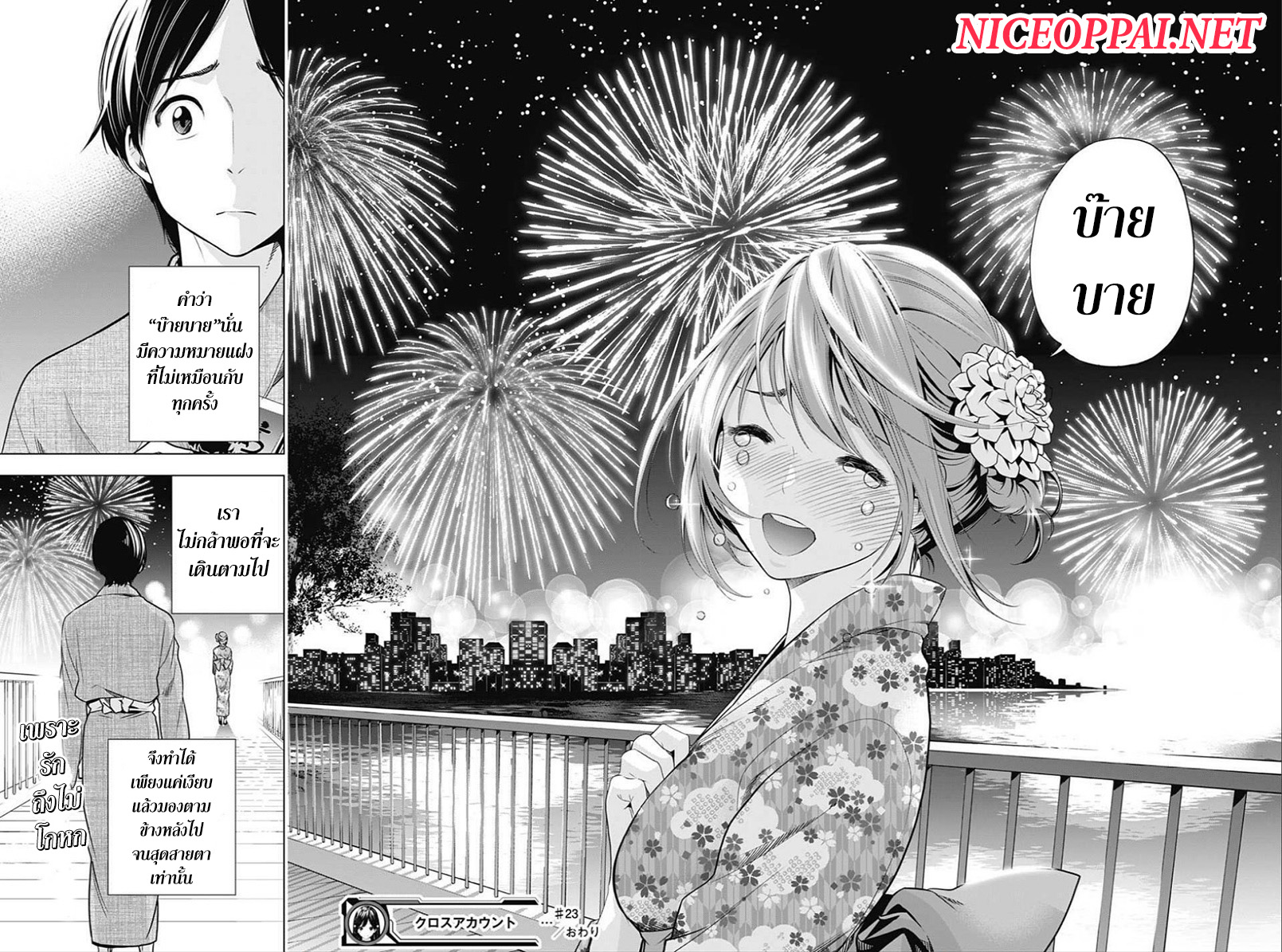 Cross Account page 18