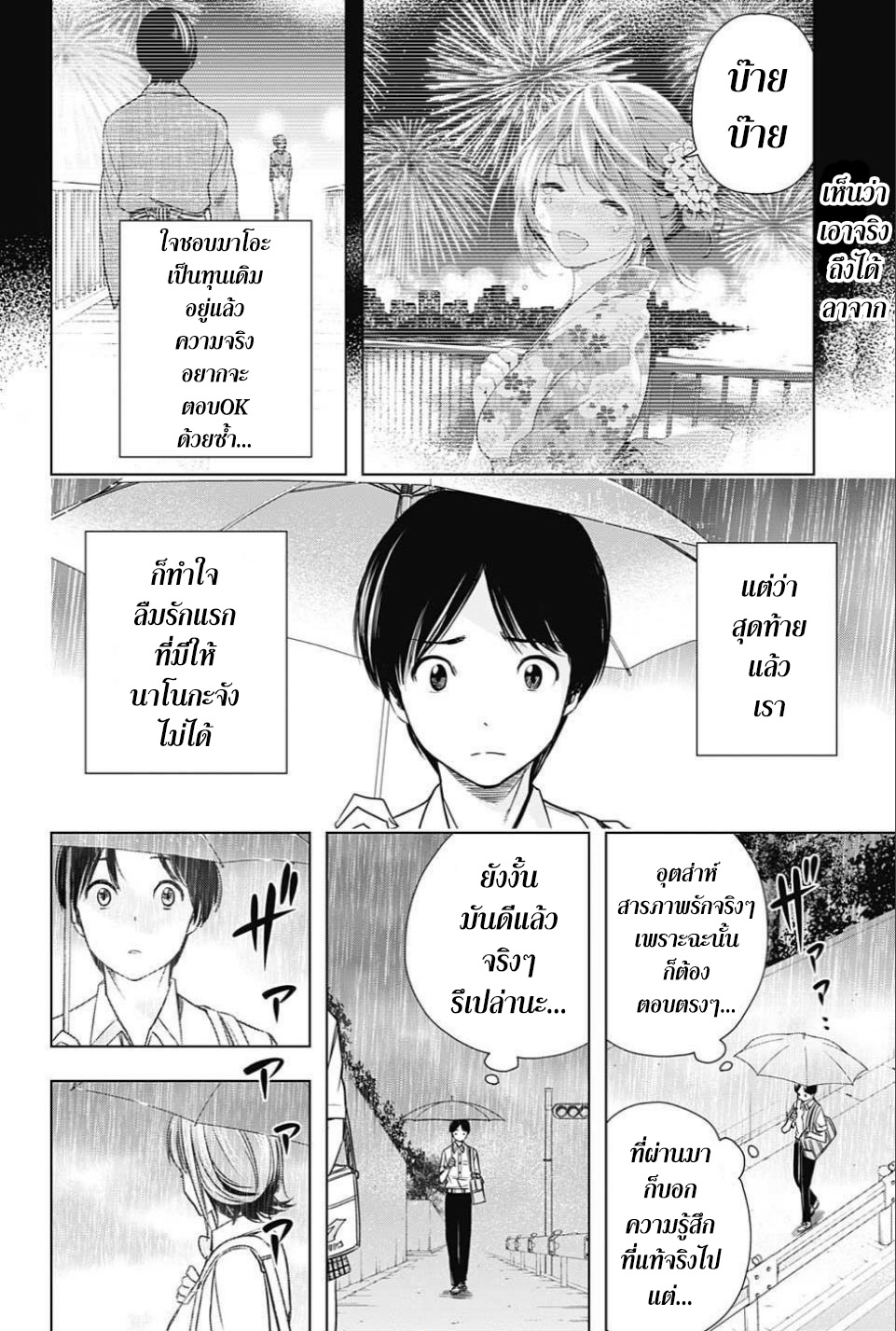 Cross Account page 2