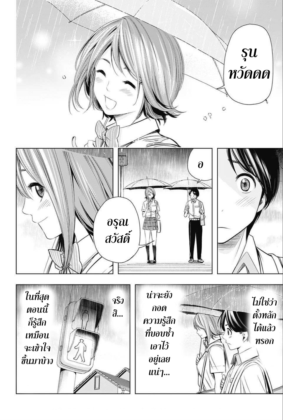 Cross Account page 4