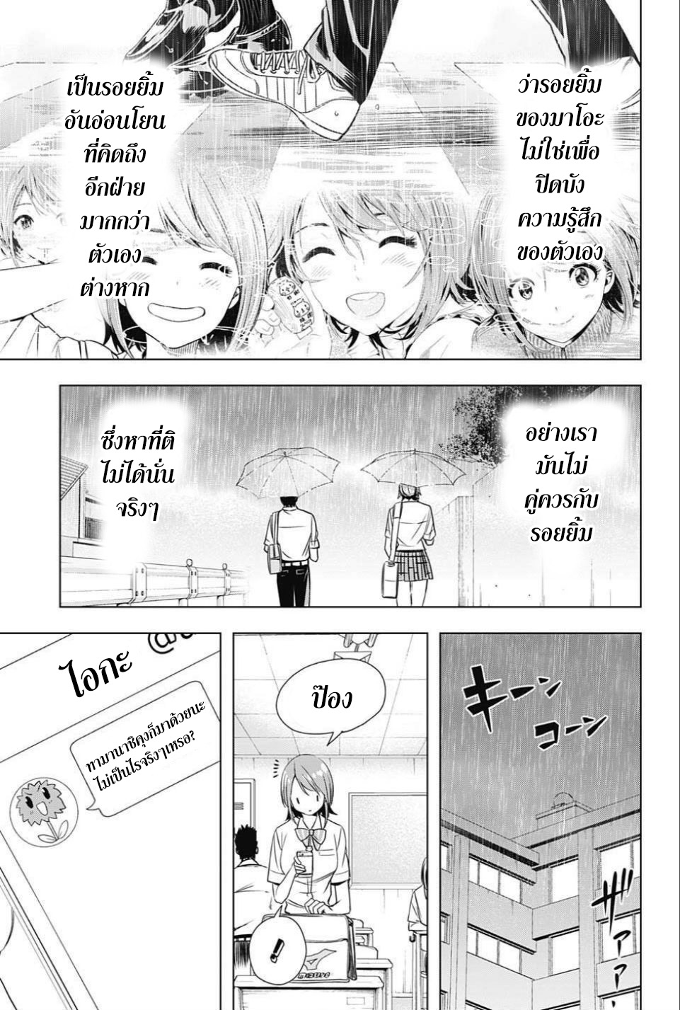 Cross Account page 5