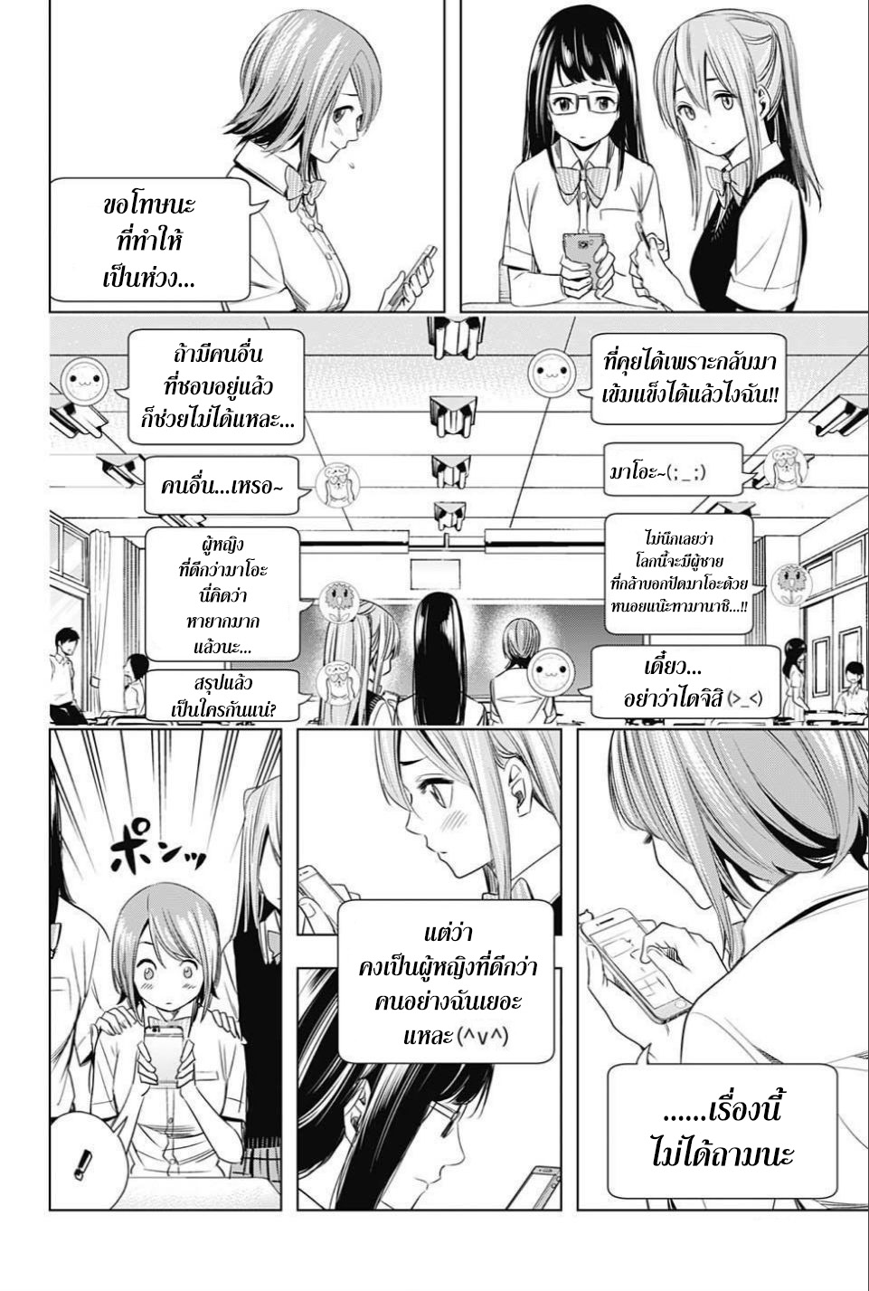 Cross Account page 6